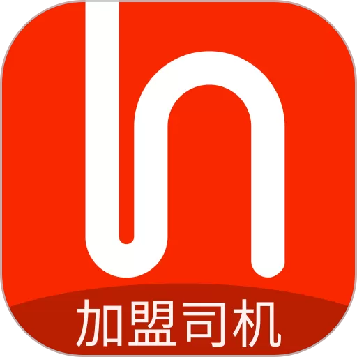 和行加盟司机下载免费_和行加盟司机app最新版本下载