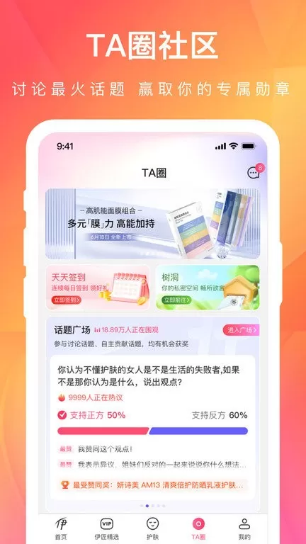 伊的家app最新版图3