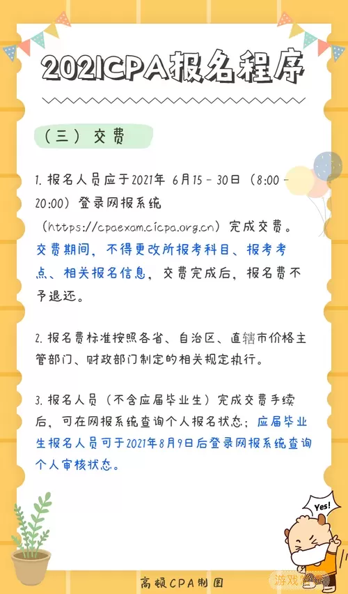 中招互连不同业务员需要分别交费吗