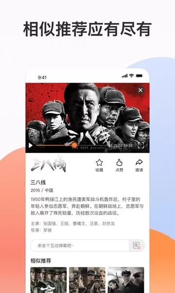 南瓜电影极速版app最新版图2