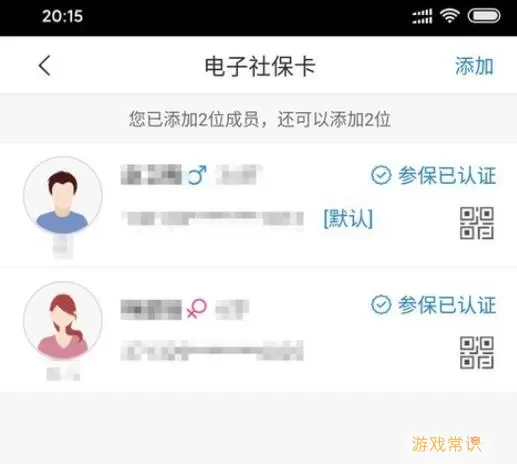 临沂智慧人社为什么不能用了