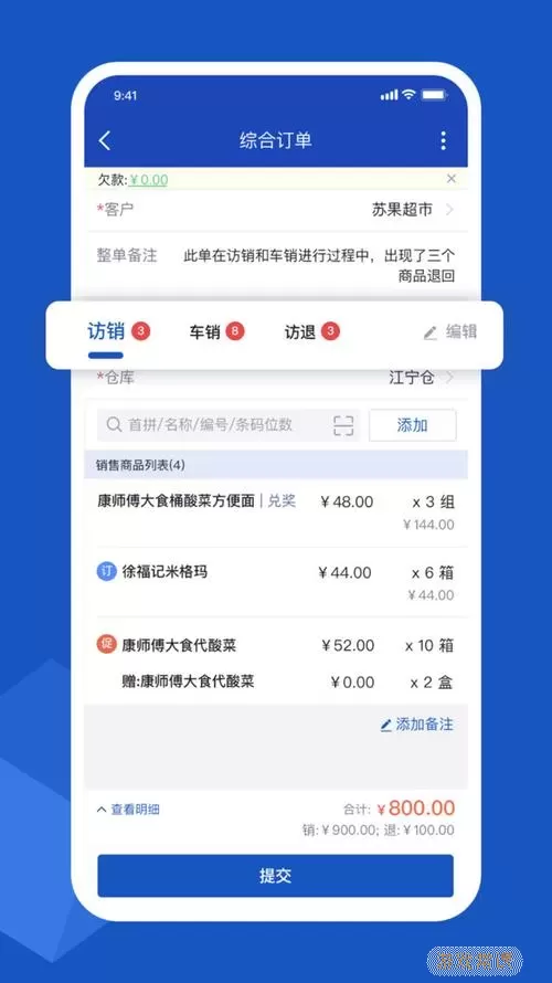 舟谱云管家为啥在笔记本上找不到