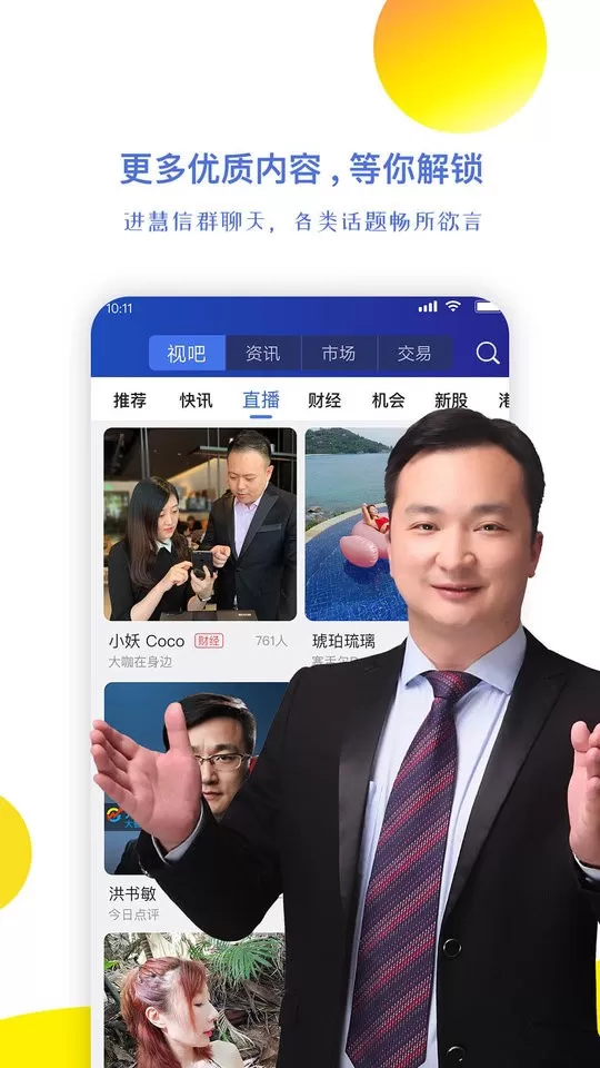 视吧官方免费下载图3