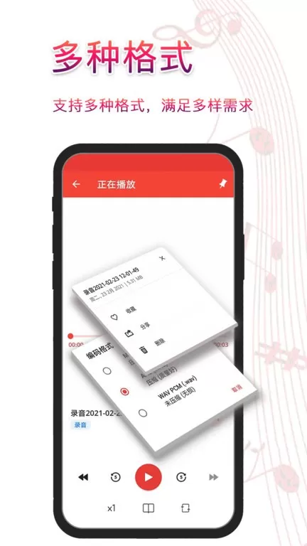 录音器下载手机版图1