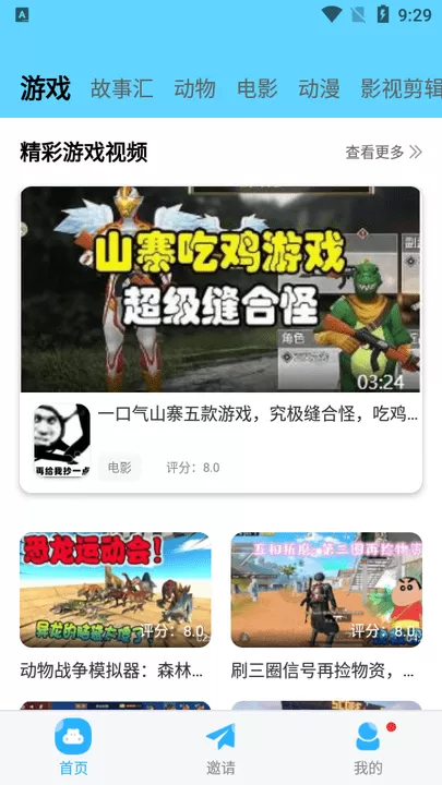 河马视频下载app图3