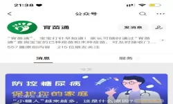 育苗通app为什么登录不了