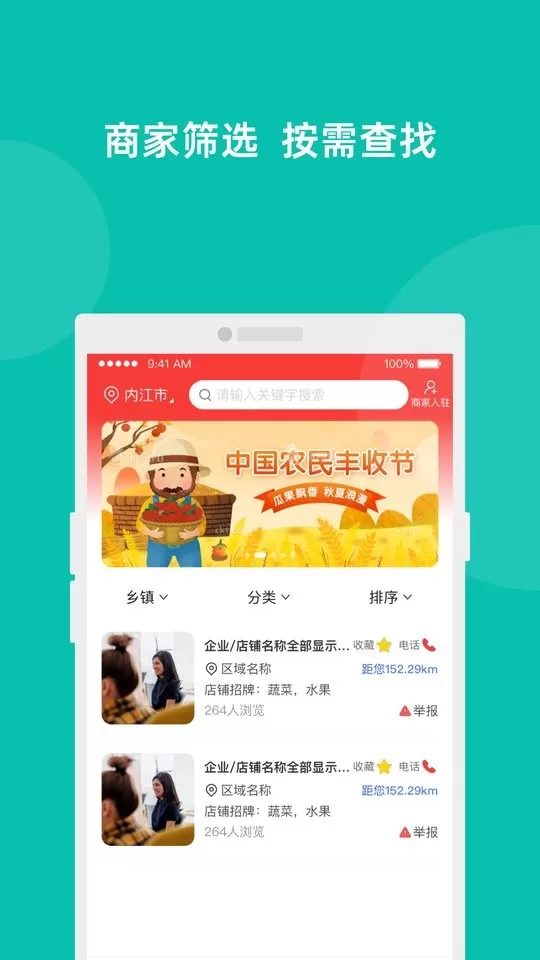 易览城乡app最新版图1