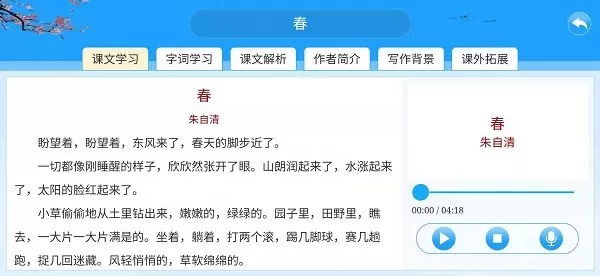 智教365下载官方正版图3