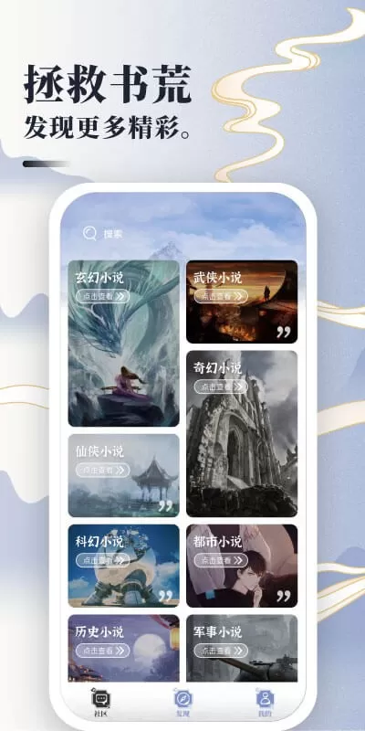 小说神器软件下载图1