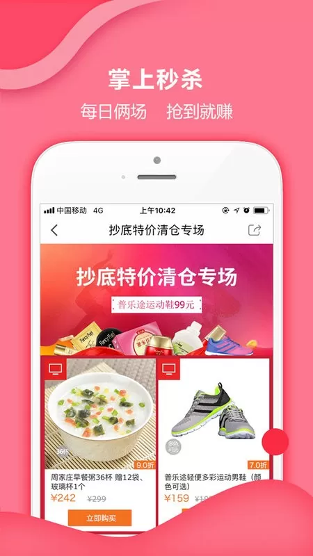 惠家有app最新版图1