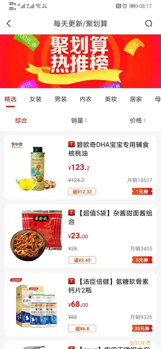 看见宝平台下载