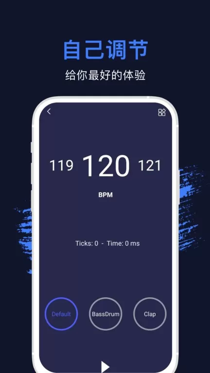 节拍器专业版手机版图1