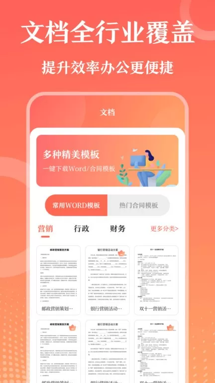 第一PPT下载最新版图2