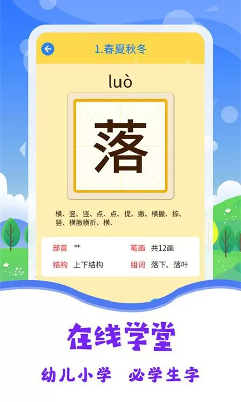 图片识字免费下载图2