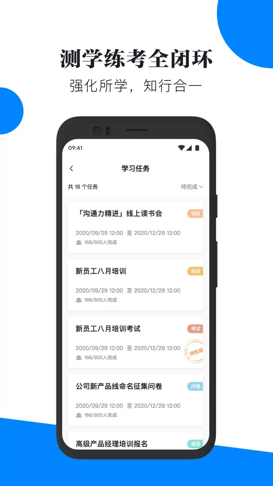 轻学堂官网版app图1