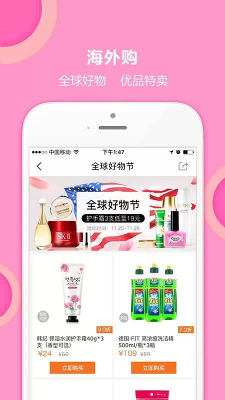 惠家有app最新版图2