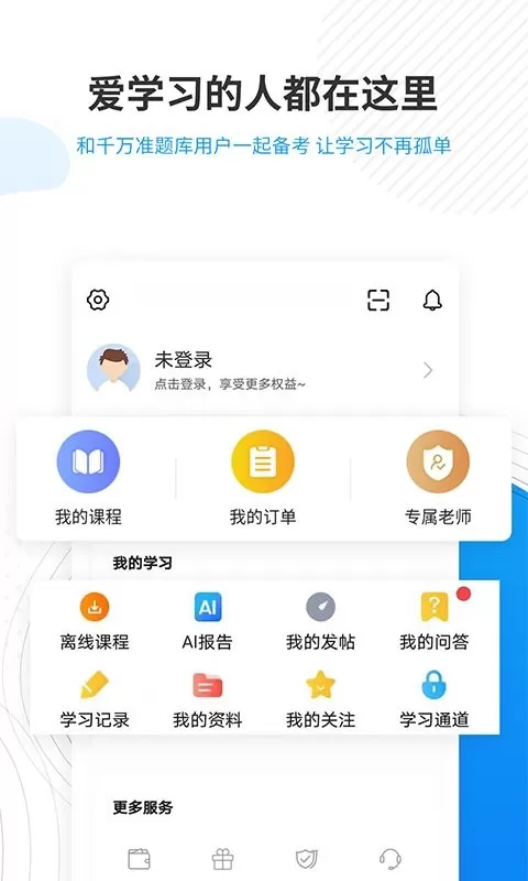 人力资源师准题库2024最新版图1