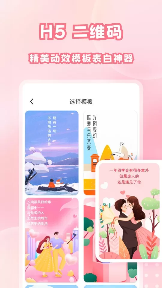 二维码扫描与生成app安卓版图3