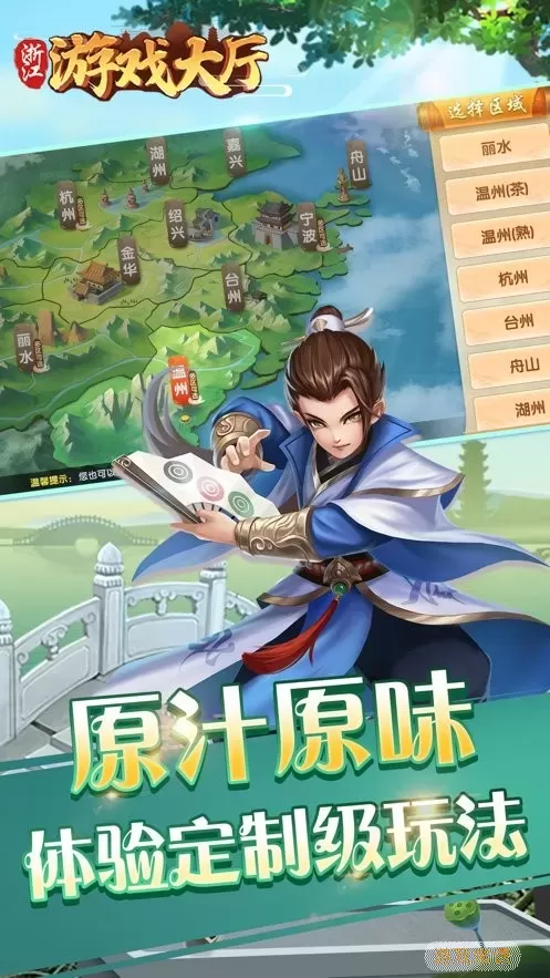 边锋金华麻将最新版