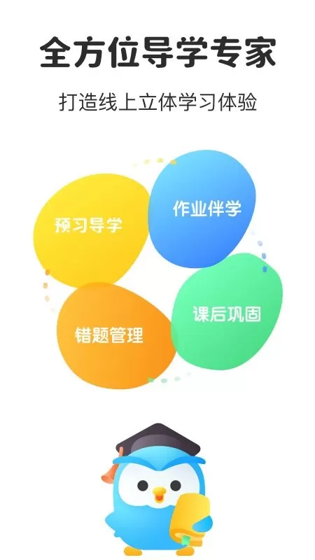 一起教正版下载图4