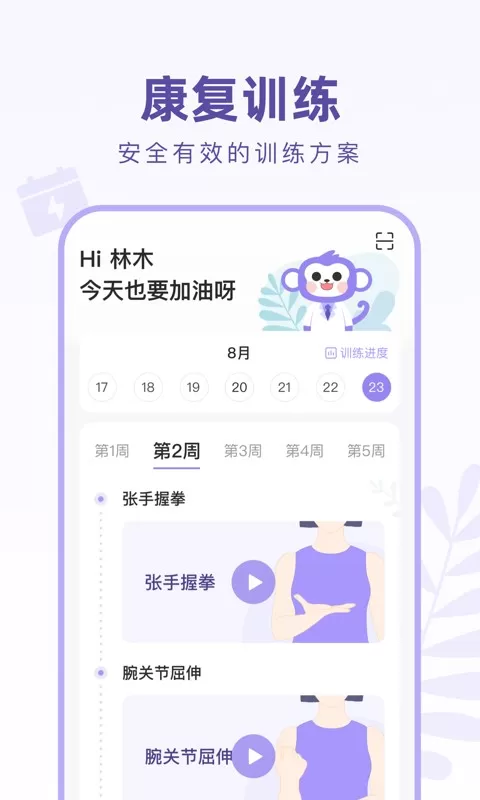 口腔健康管理师考试聚题库平台下载图0