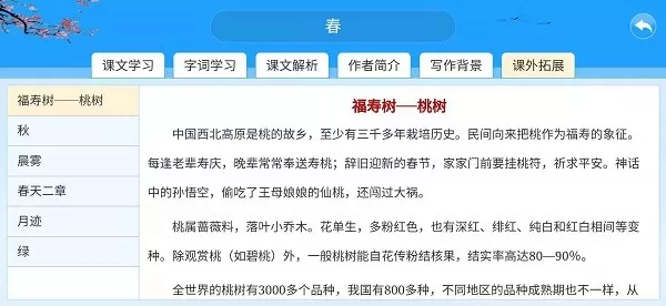 智教365下载官方正版图2