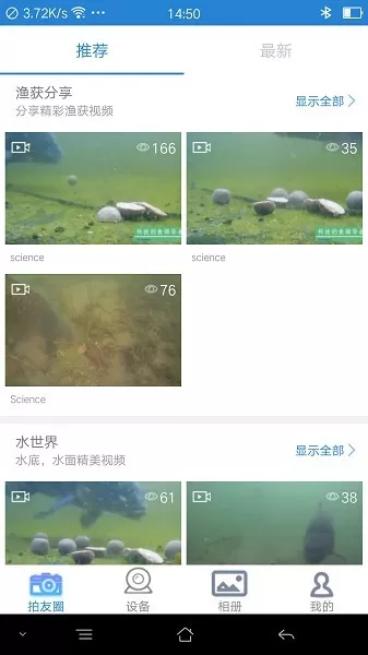 PaFishing官网版手机版图0