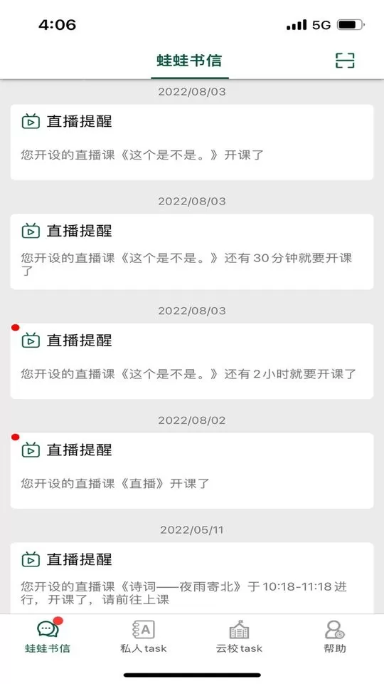 两栖蛙蛙下载手机版图3