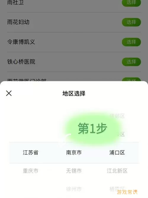 育苗通档案信息怎么解绑