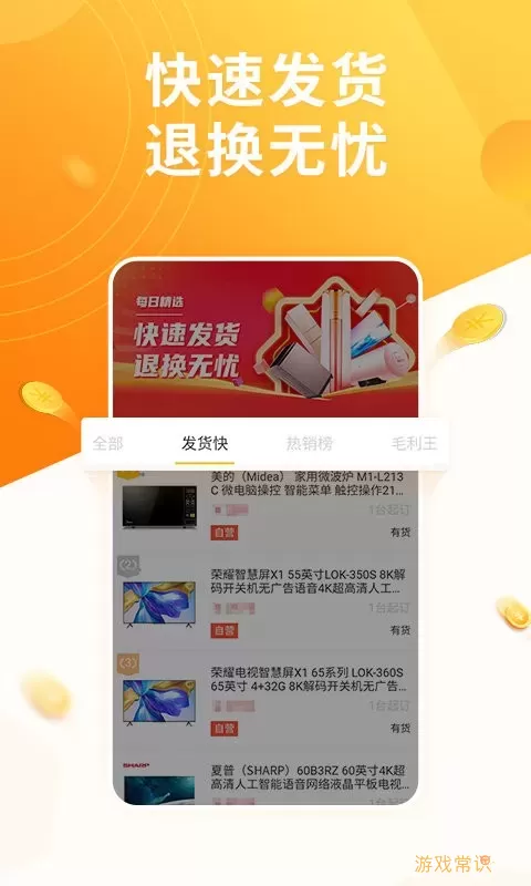 慧买卖下载app