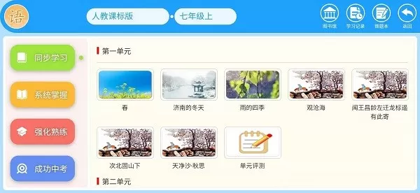 智教365下载官方正版图1