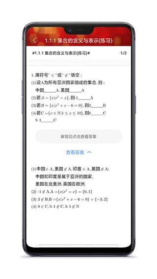 高中数学教程全集下载官方正版图1