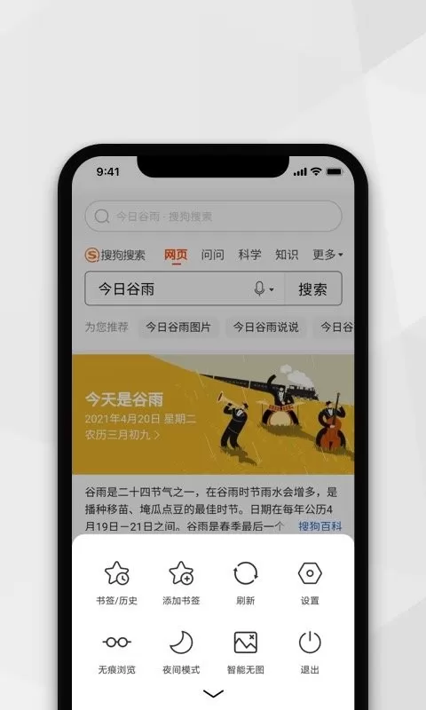 小树搜索下载最新版图2