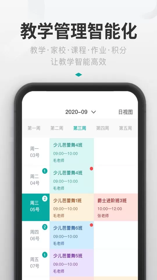 艺步下载app图1