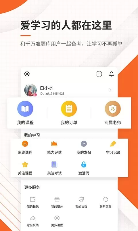 测绘工程师准题库下载最新版图3