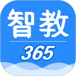 智教365下载官方正版_智教365app官网版下载安装