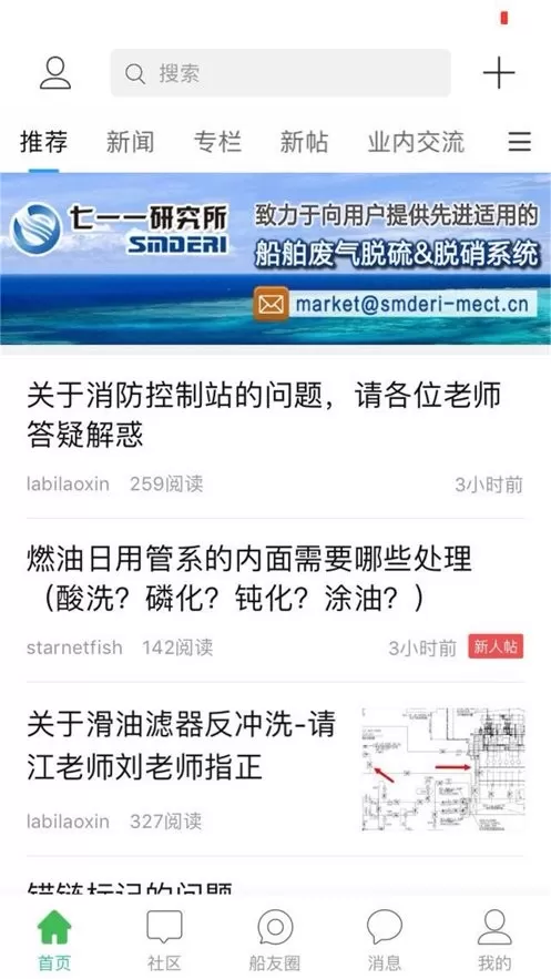 龙de船人官网版下载图1