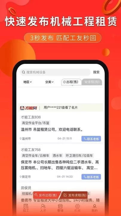 才能网最新版本下载图0