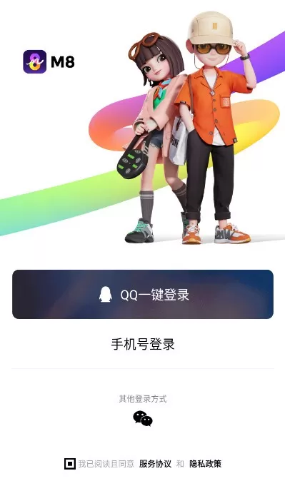 M8官网版手机版图1