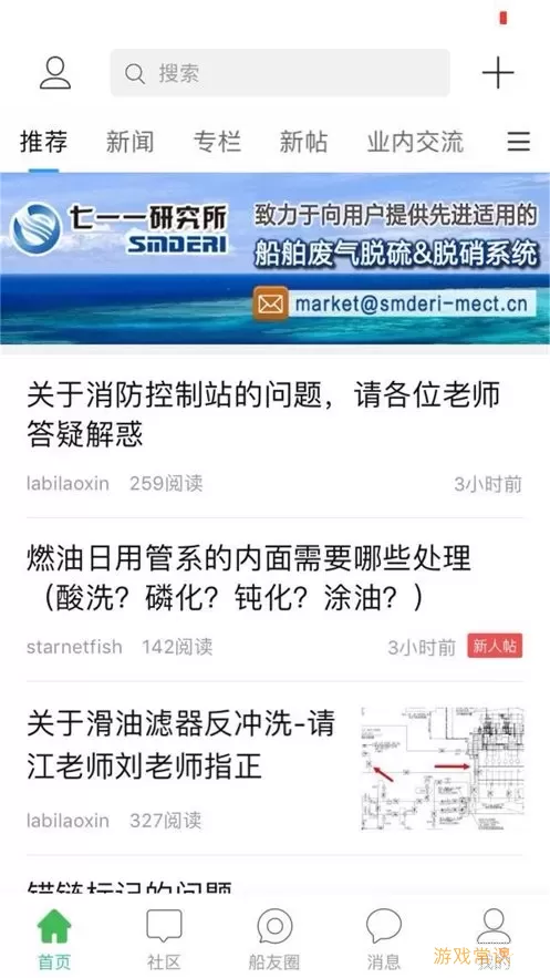 龙de船人官网版下载