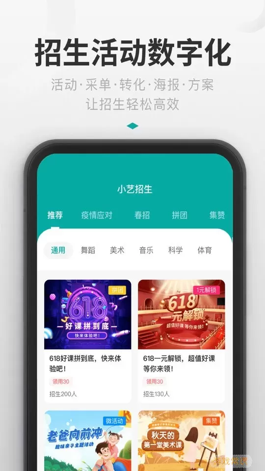 艺步下载app