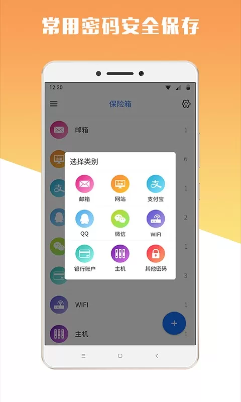 专业的密码管理工具MIMAapp最新版图1