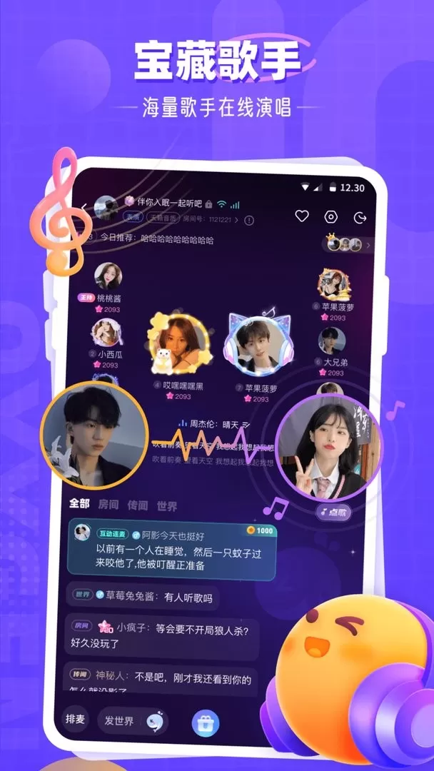 氧气语音app最新版图0