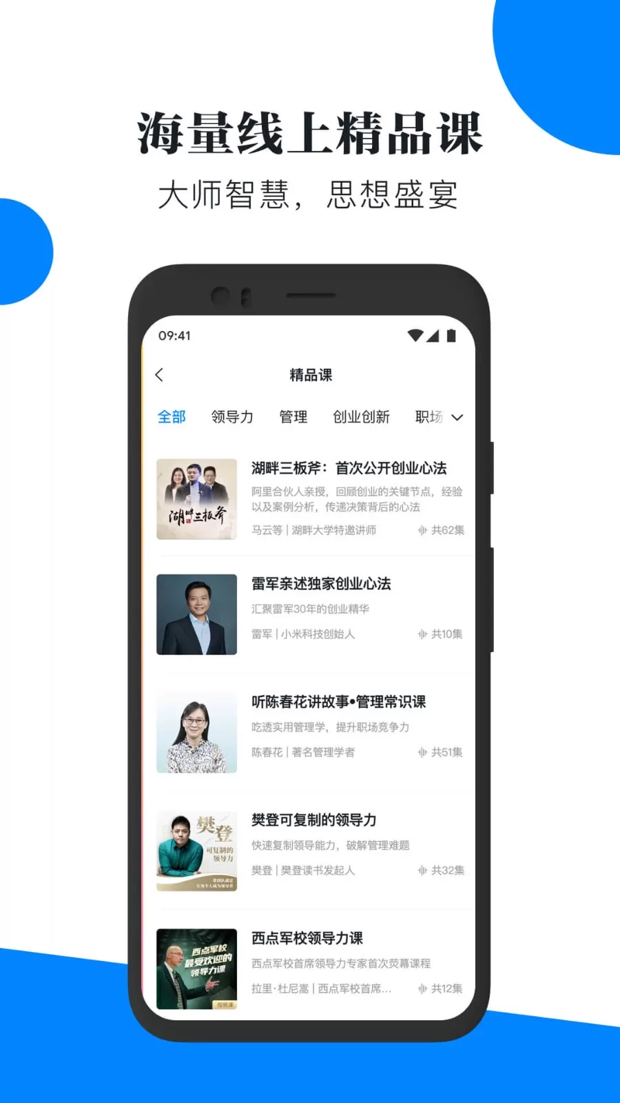 轻学堂官网版app图0