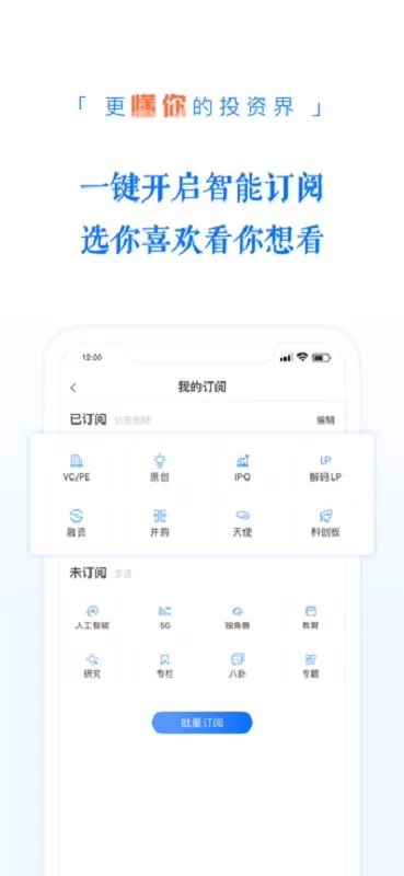 投资界最新版本图1