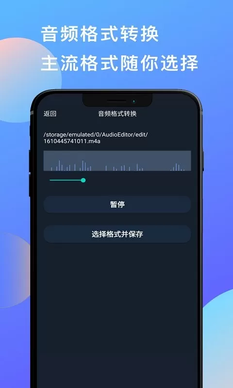 音乐剪辑音频剪辑app安卓版图1