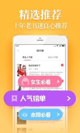 疯读小说有声版下载免费版图1