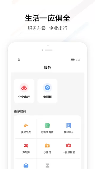 FESCO下载免费版图0