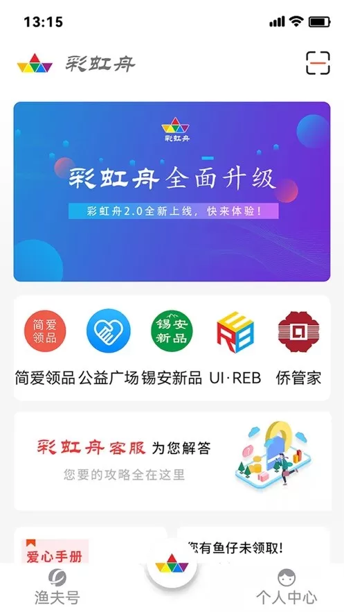 彩虹舟下载最新版图1