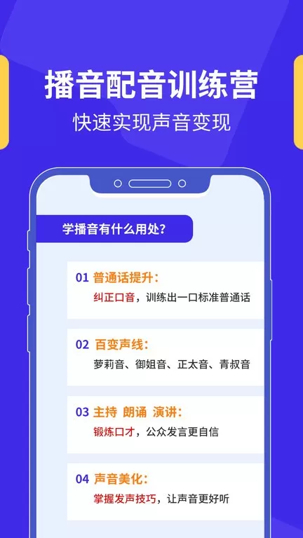 加盐课堂app下载图1